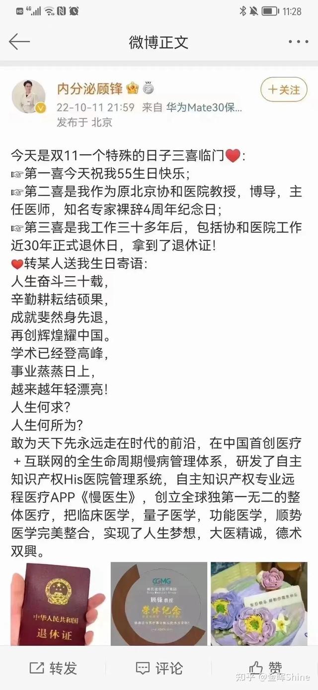 金晖:医生护士适合的理财方式